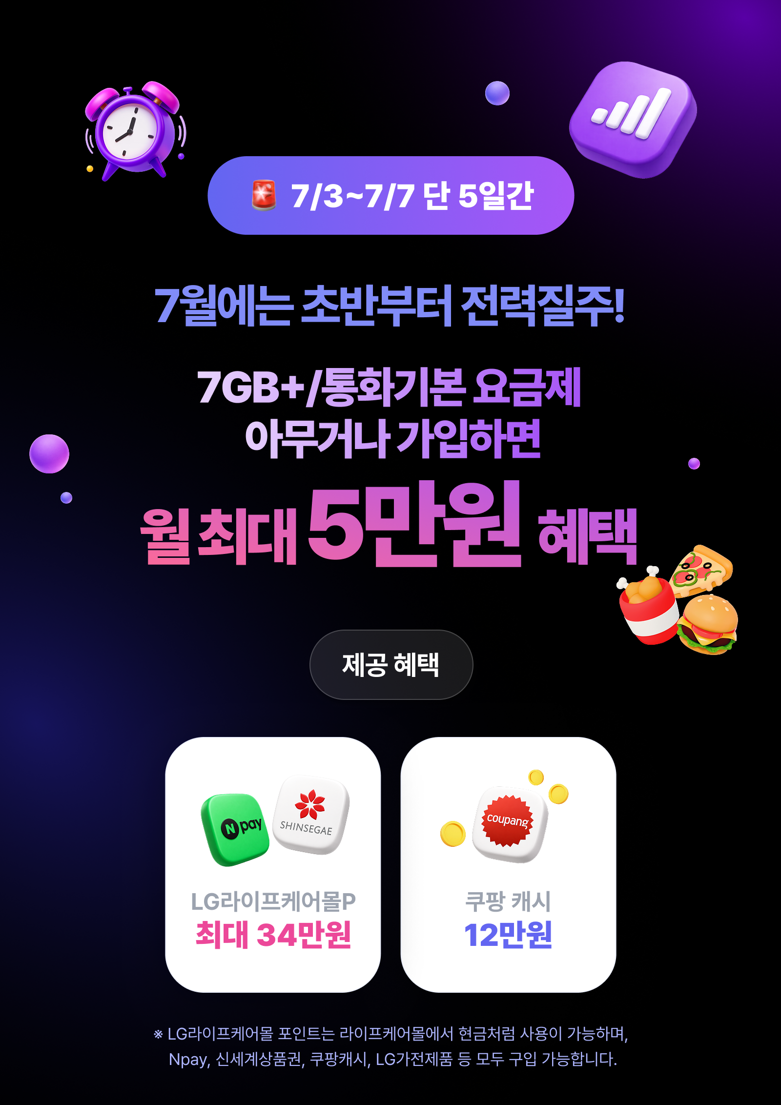 혜택